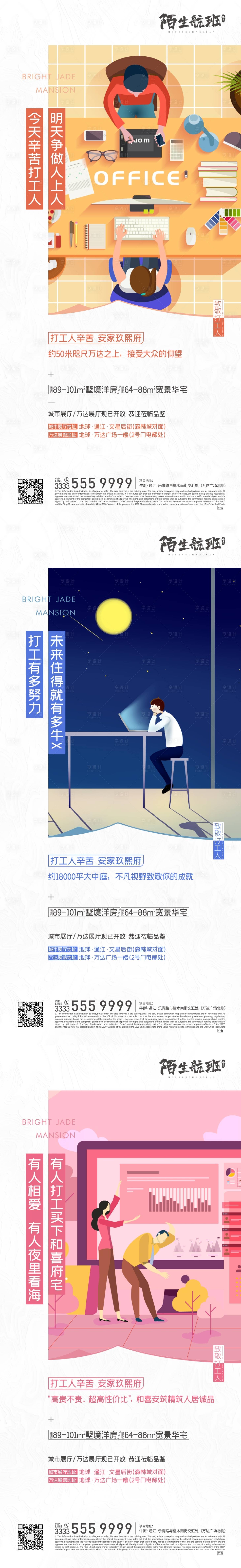 源文件下載【享設計】搜索編號：97910006815364837【打工人微信海報】