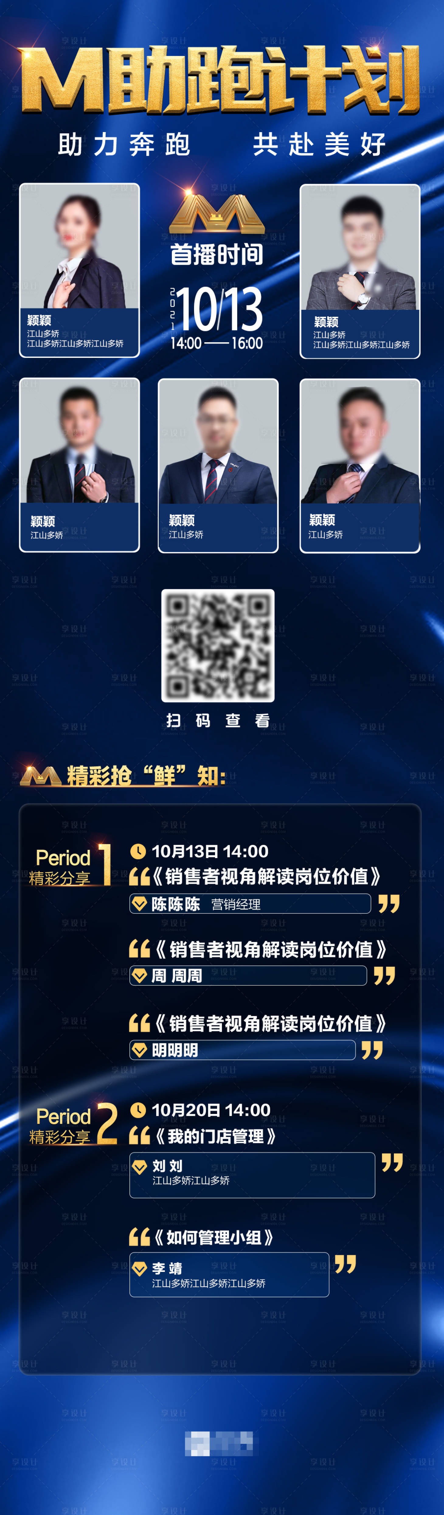 源文件下载【地产销冠海报】编号：91900006908004773