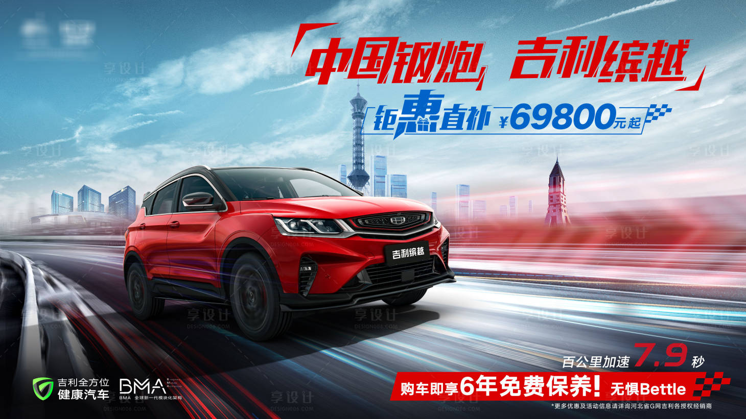 源文件下载【汽车新品上市活动背景板】编号：96300007001753160