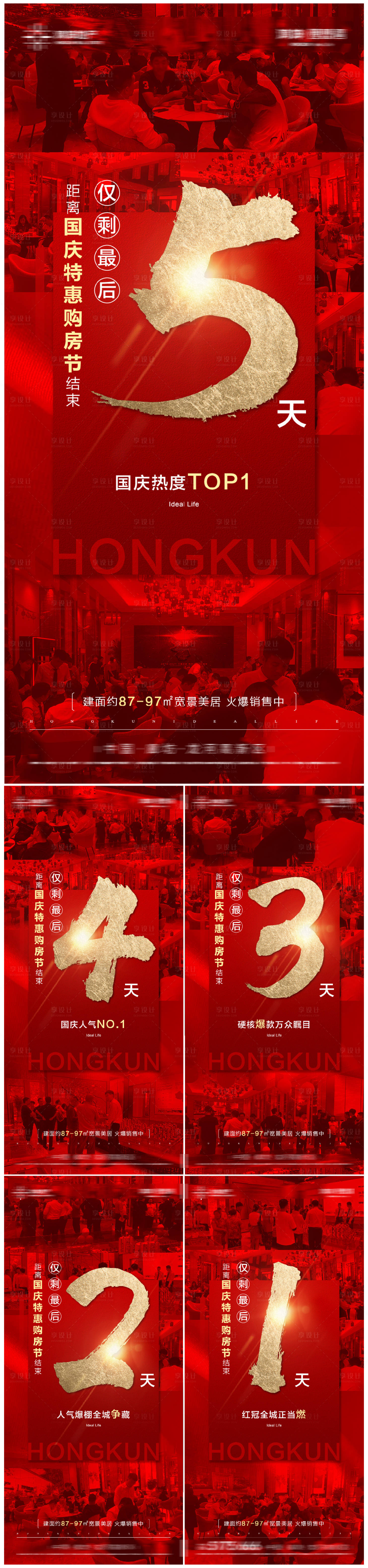 源文件下載【倒計時系列】編號：20211008114548673