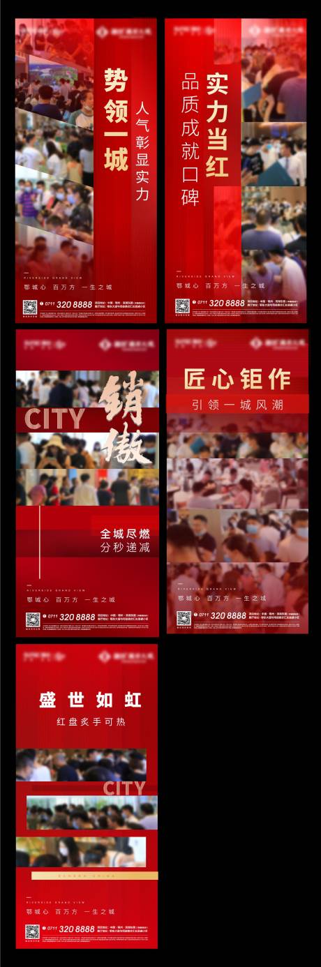 源文件下载【房地产热销红金海报】编号：98950006891411081
