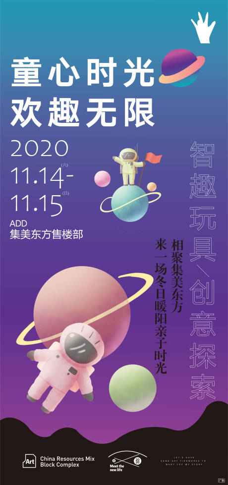 源文件下載【地產暖場活動玩具】編號：42950006746156414