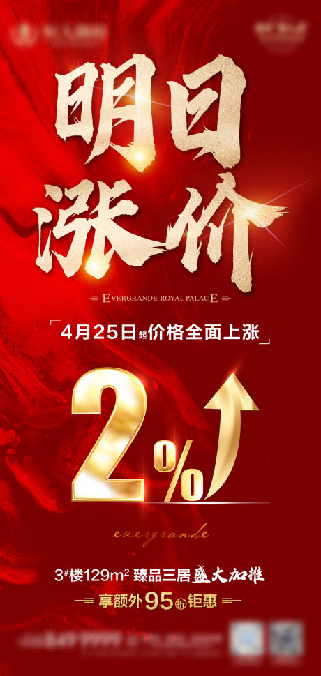 源文件下載【享設計】搜索編號：18960006751361244【即將漲價】