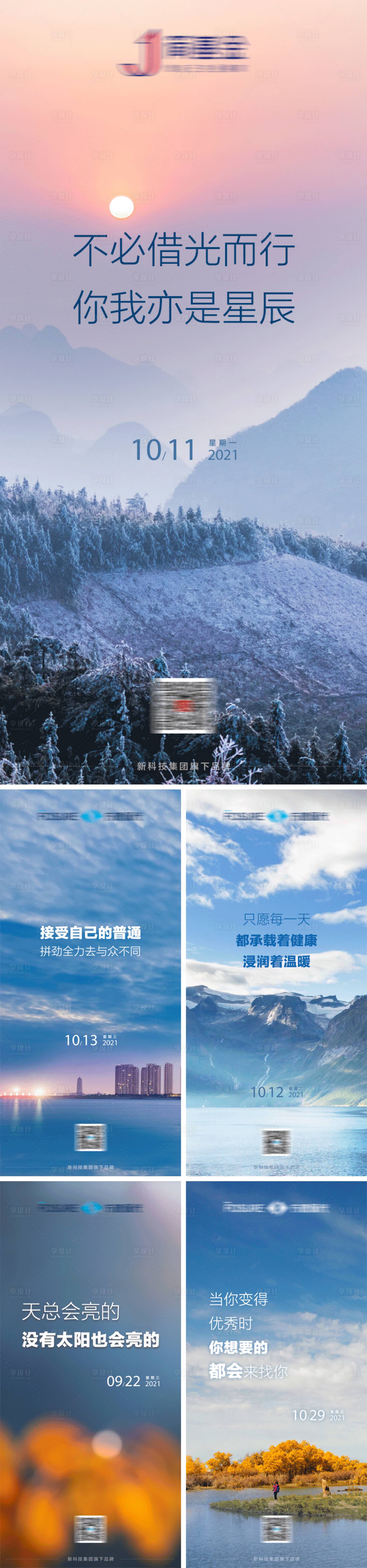 源文件下載【享設計】搜索編號：17670006922024865【早安問候】