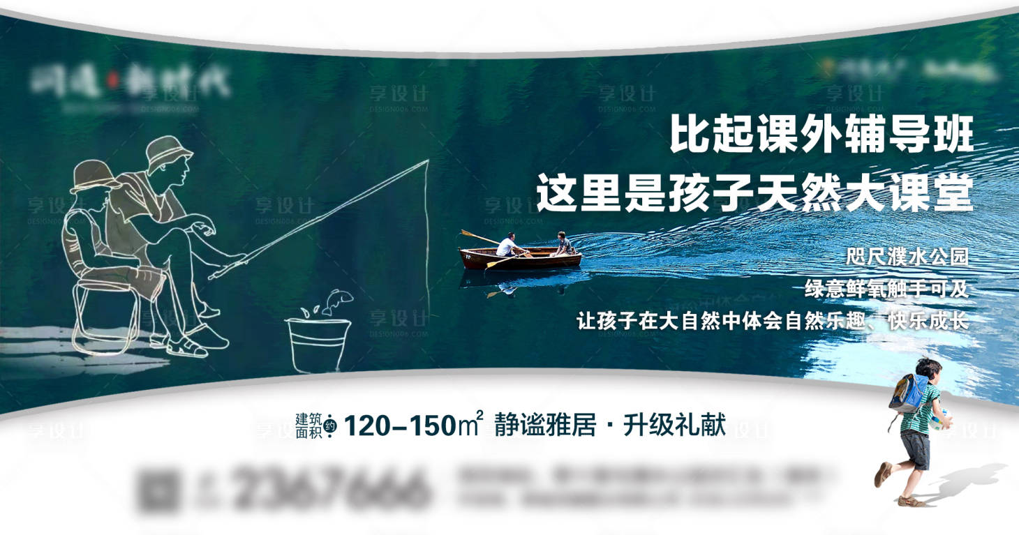 源文件下載【享設計】搜索編號：58090007051478229【地產價值稿】