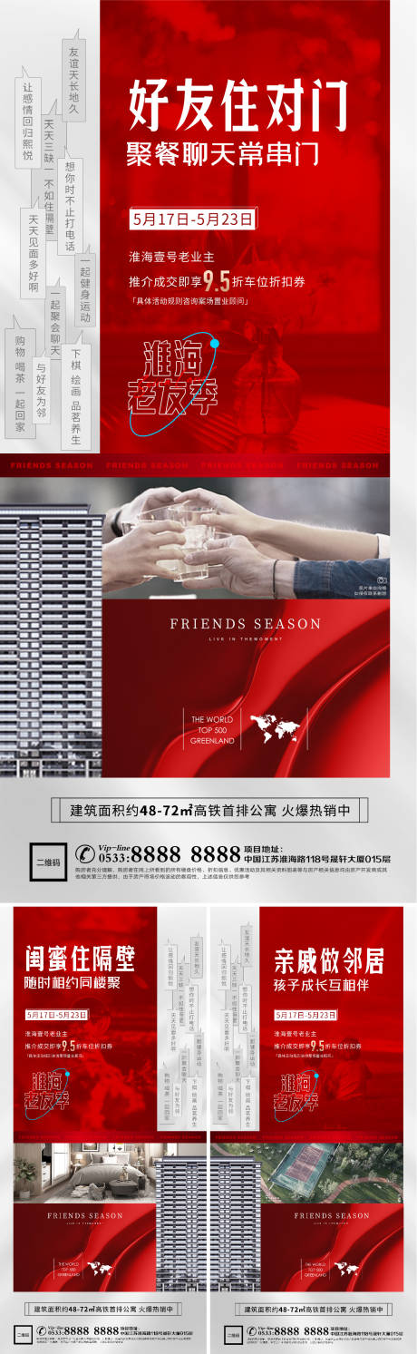 源文件下载【地产老带新金币微信H5】编号：52500006885604462