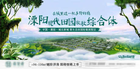源文件下载【田园文旅海报展板】编号：55000006940717664
