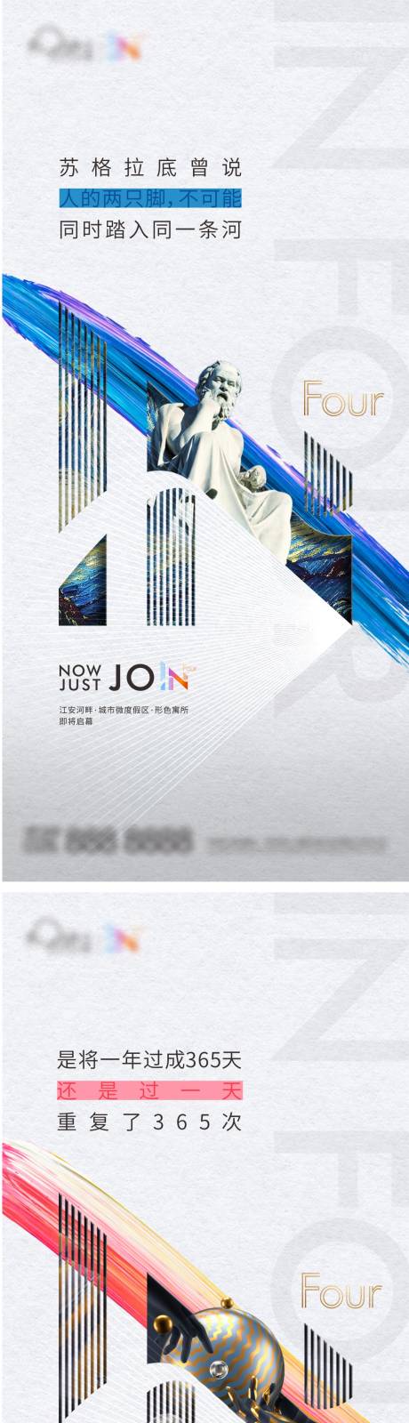 源文件下载【启幕系列海报】编号：38440006825991903