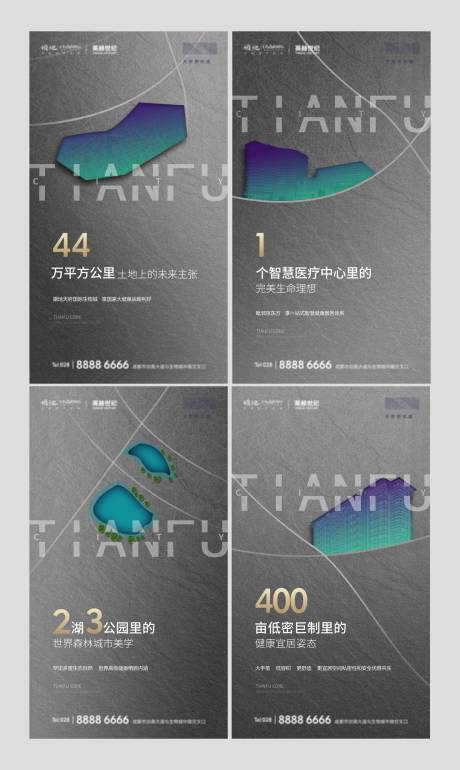 源文件下载【地产配套价值点系列海报】编号：21600006943793858
