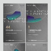地产配套价值点系列海报PSD+CDR广告设计素材海报模板免费下载-享设计