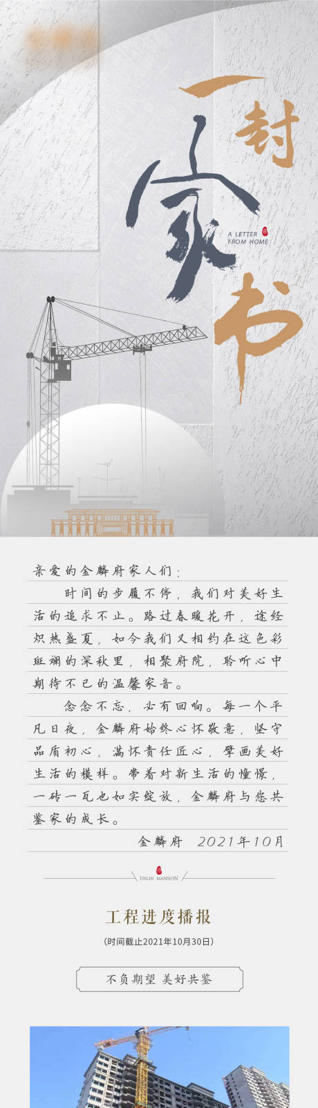 源文件下载【家书工程进度】编号：62470006964673378