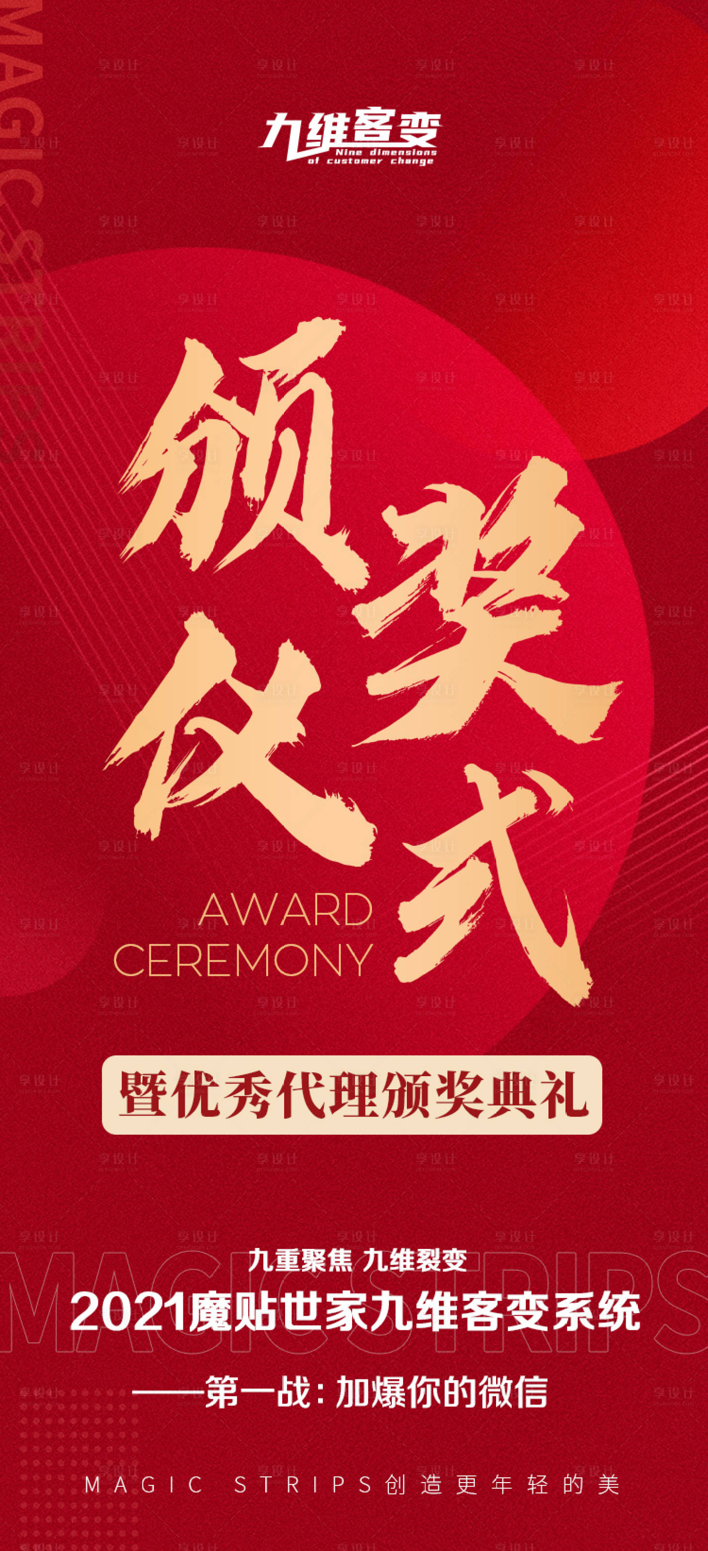 源文件下载【颁奖仪式】编号：51620006718899629