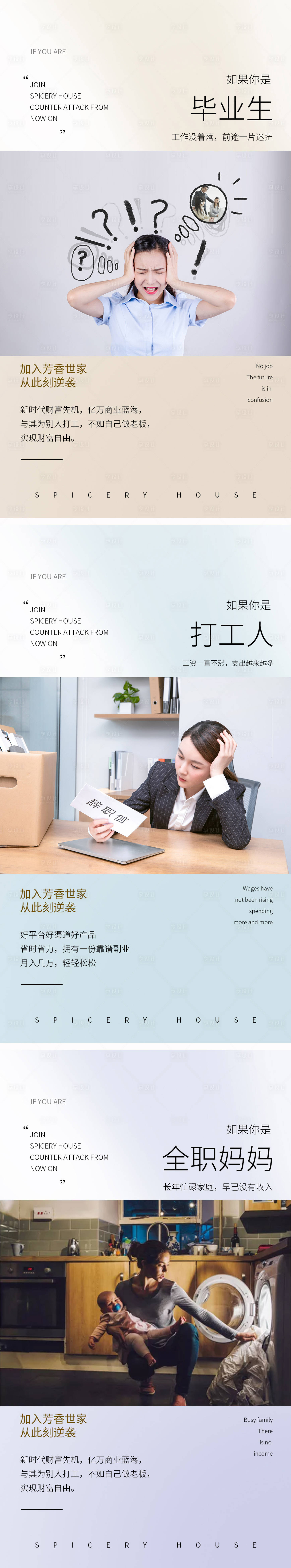 源文件下載【享設(shè)計】搜索編號：38020006990436095【微商造勢教育系列海報】