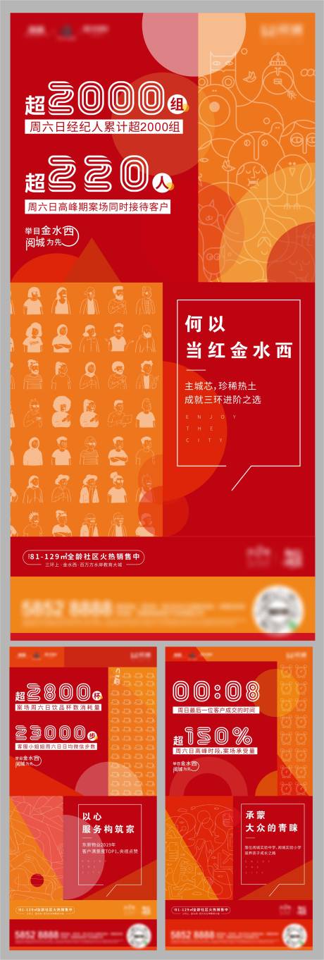 源文件下载【访客海报】编号：46430006761516087