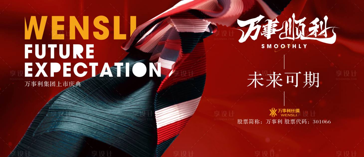 源文件下载【会议背板】编号：78630006750413358