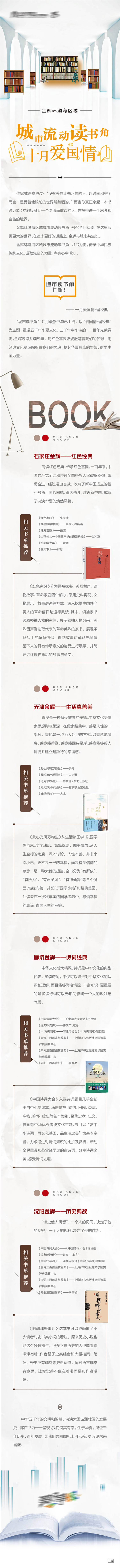 源文件下载【读书活动长图海报】编号：91320006762877570