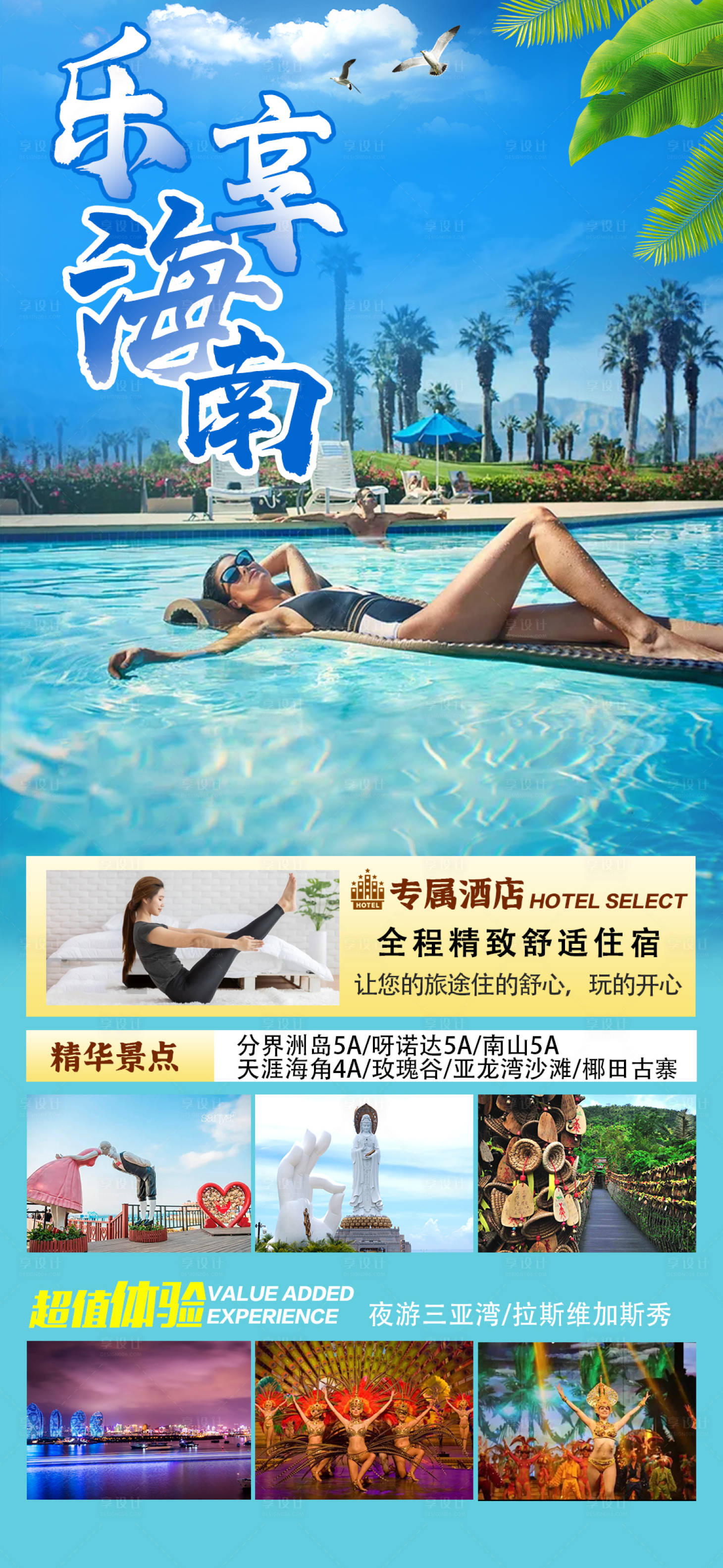 源文件下载【乐享海南】编号：93860006780361983