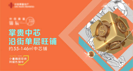 源文件下载【地产商铺财富魔方主画面】编号：11780006956466471