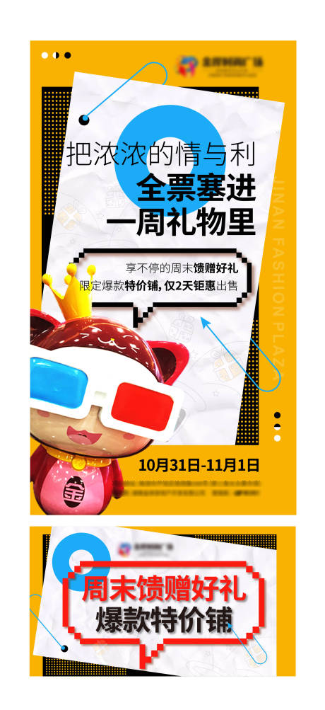 源文件下载【购房有礼暖场活动展板】编号：20211006092111158