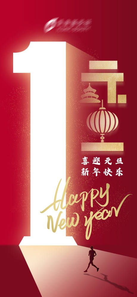 源文件下載【享設計】搜索編號：58150006911324906【醫美元旦新年廣告海報】