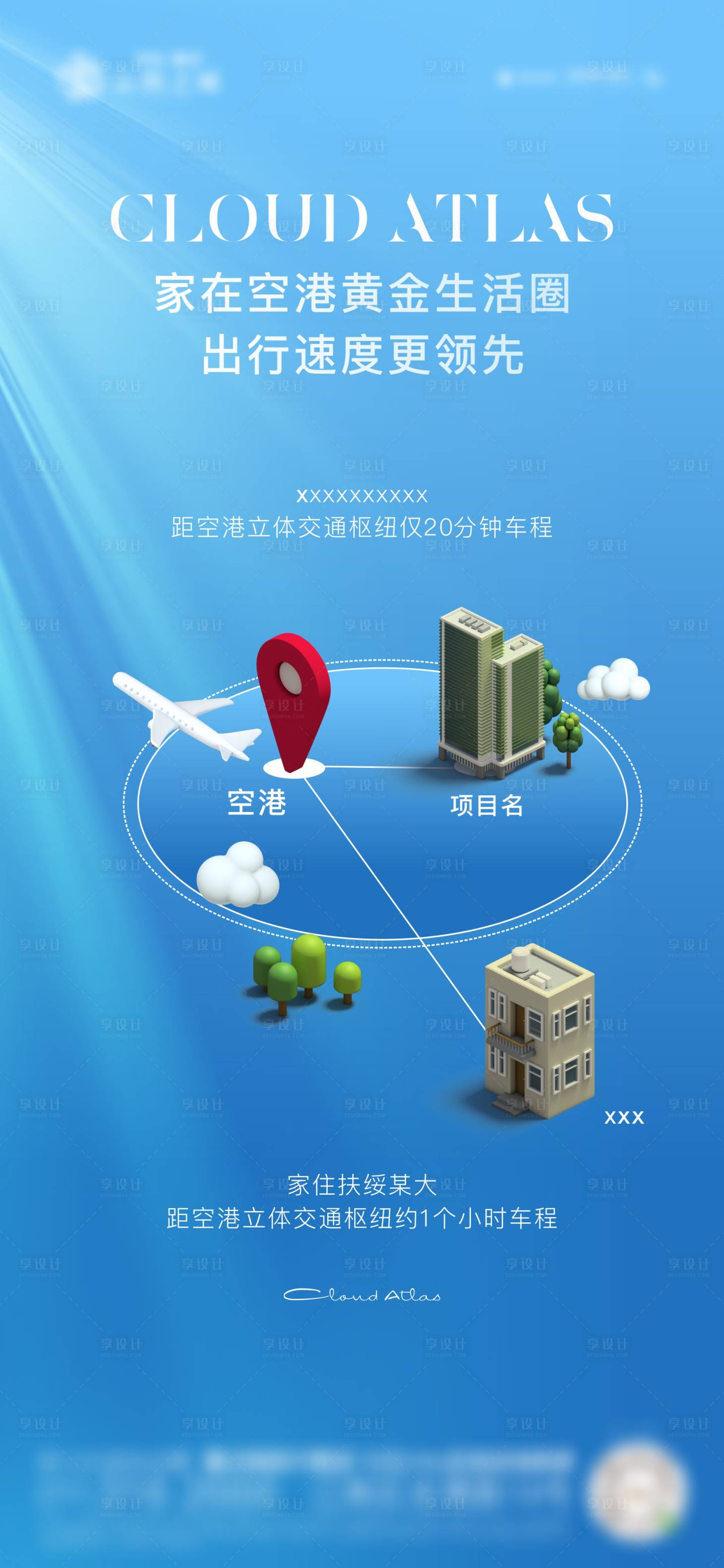 源文件下载【交通价值距离微信】编号：10440006977719822