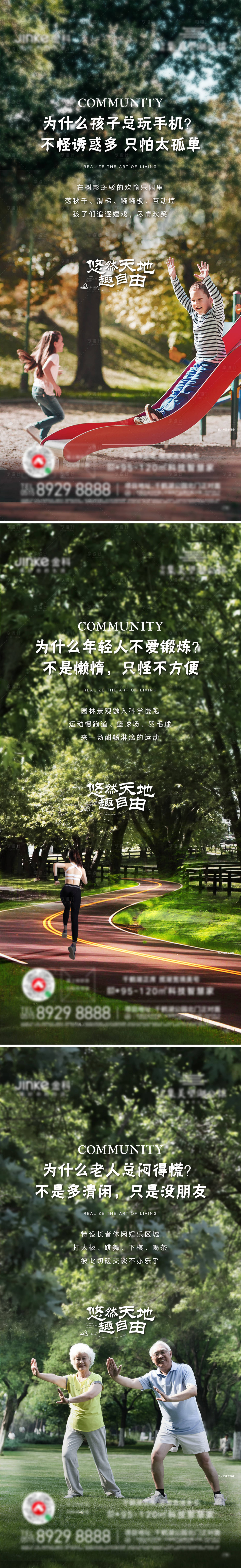 源文件下載【享設計】搜索編號：88370007050575257【社區海報】