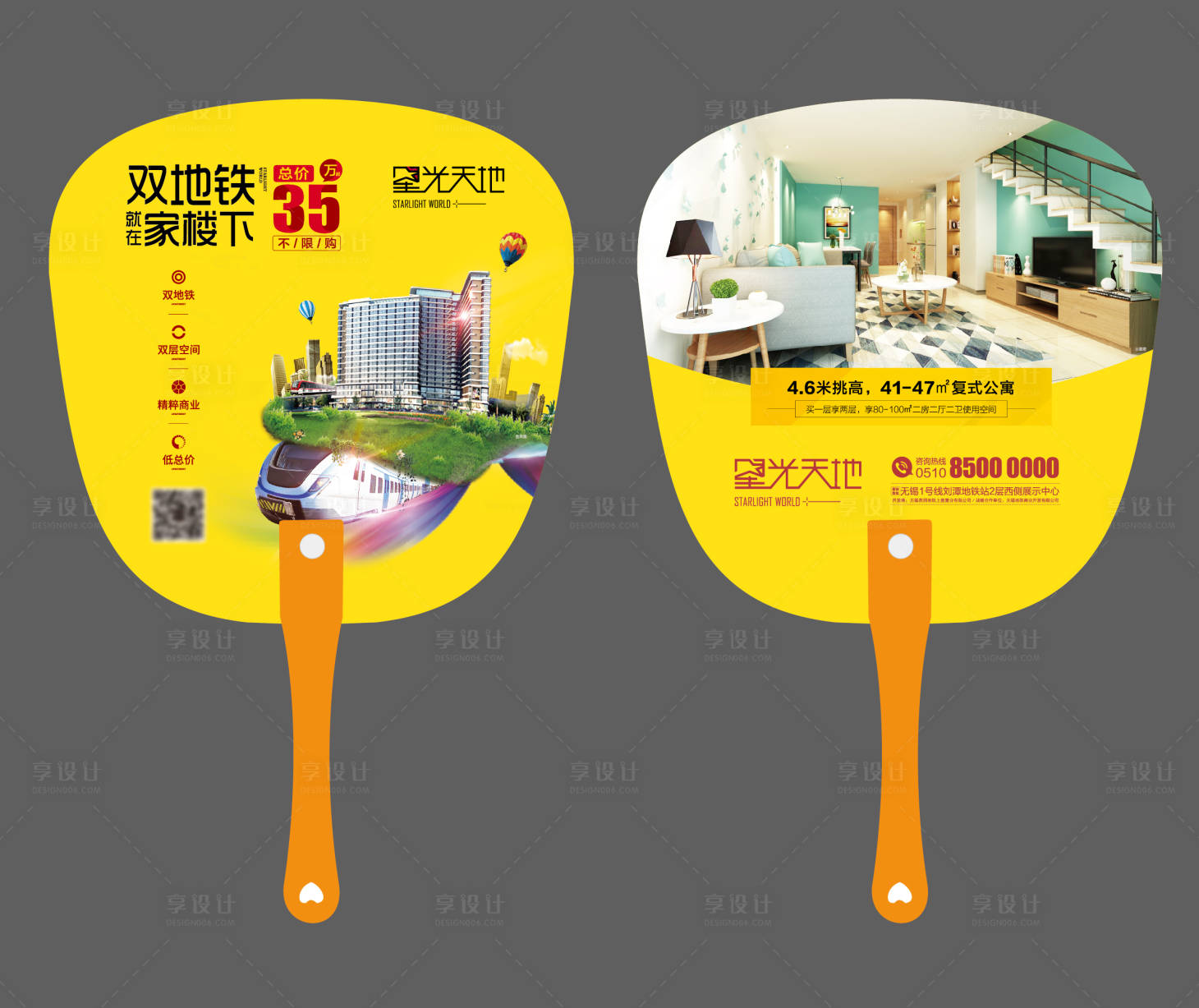 源文件下載【享設(shè)計】搜索編號：51340006923645272【廣告扇 】