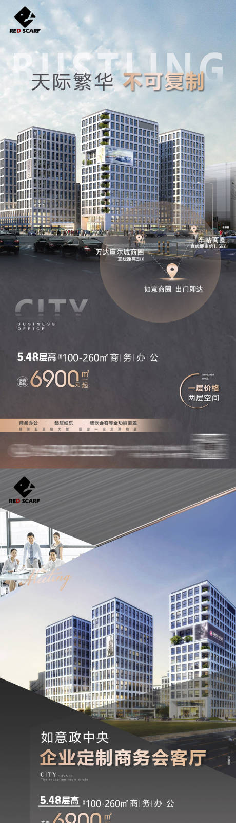 源文件下載【商業招商宣傳海報】編號：83450006837938266