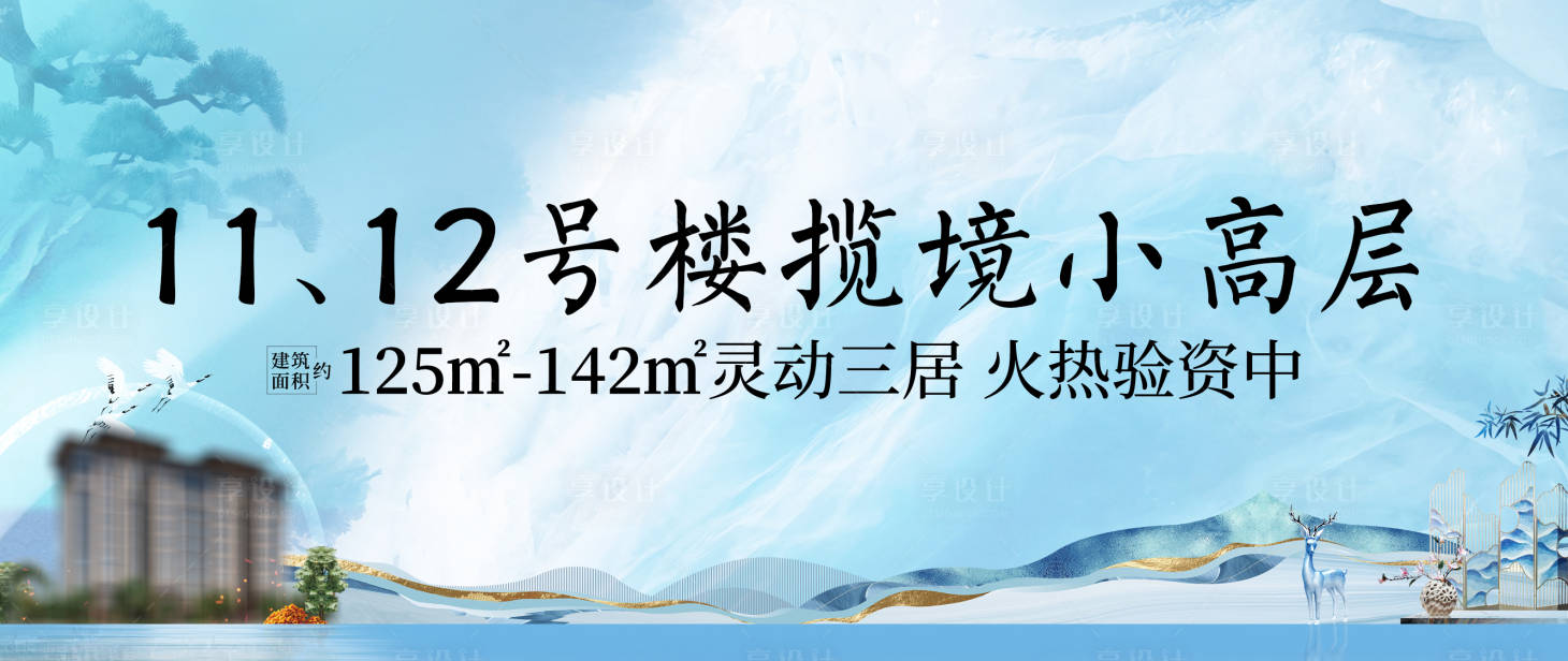 源文件下載【地產(chǎn)-新中式-驗(yàn)資畫(huà)面】編號(hào)：25400006951844832