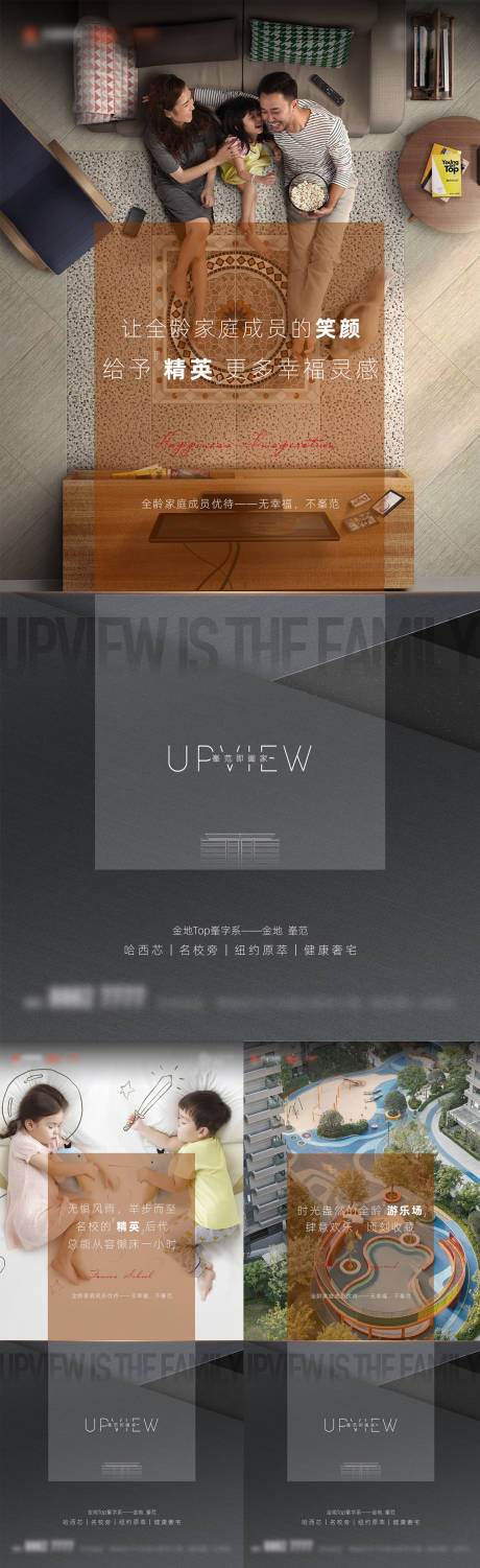 源文件下载【地产黑色质感价值点系列单图】编号：69580006995256120