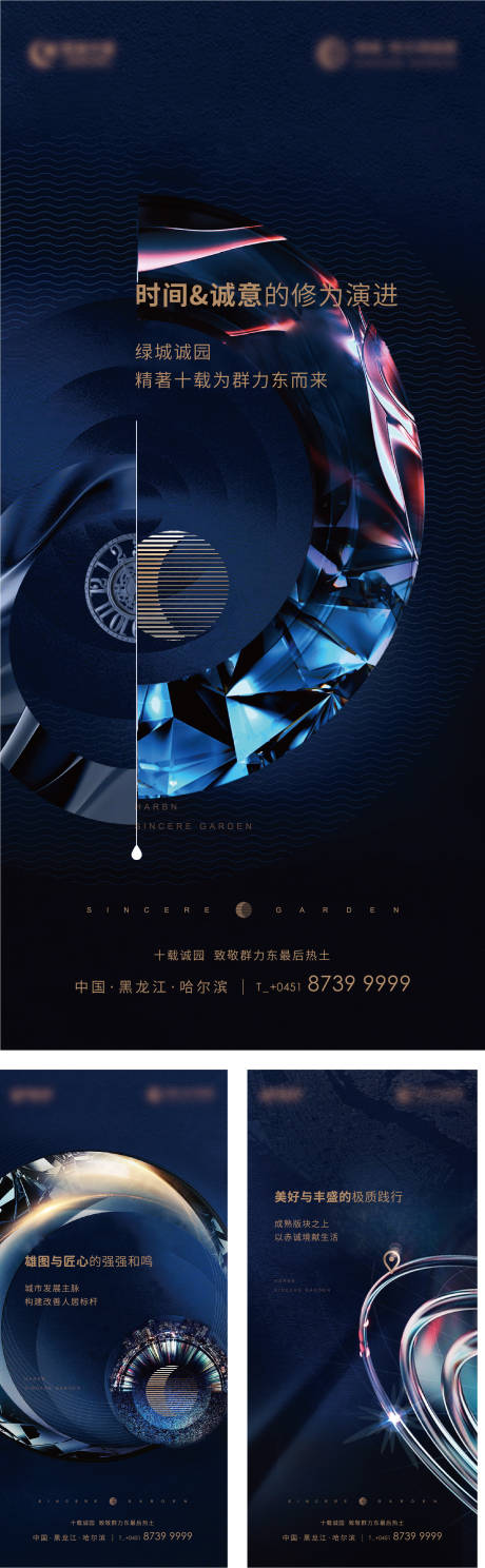 源文件下載【現代開放海報】編號：57190006873969602