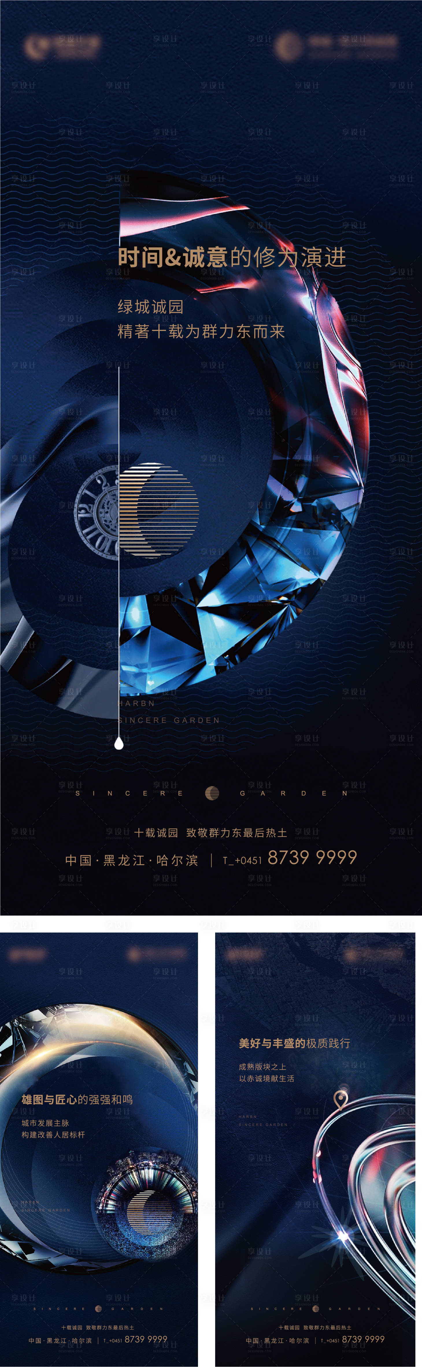 源文件下载【享设计】搜索编号：57190006873969602【现代开放海报】