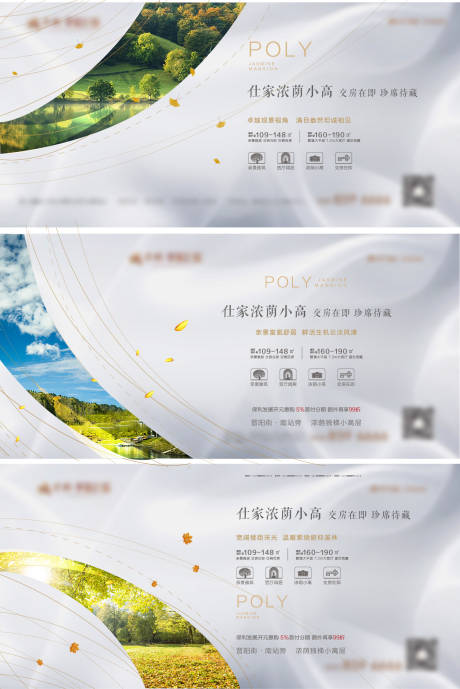 品质白金风景自然系列海报-源文件【享设计】