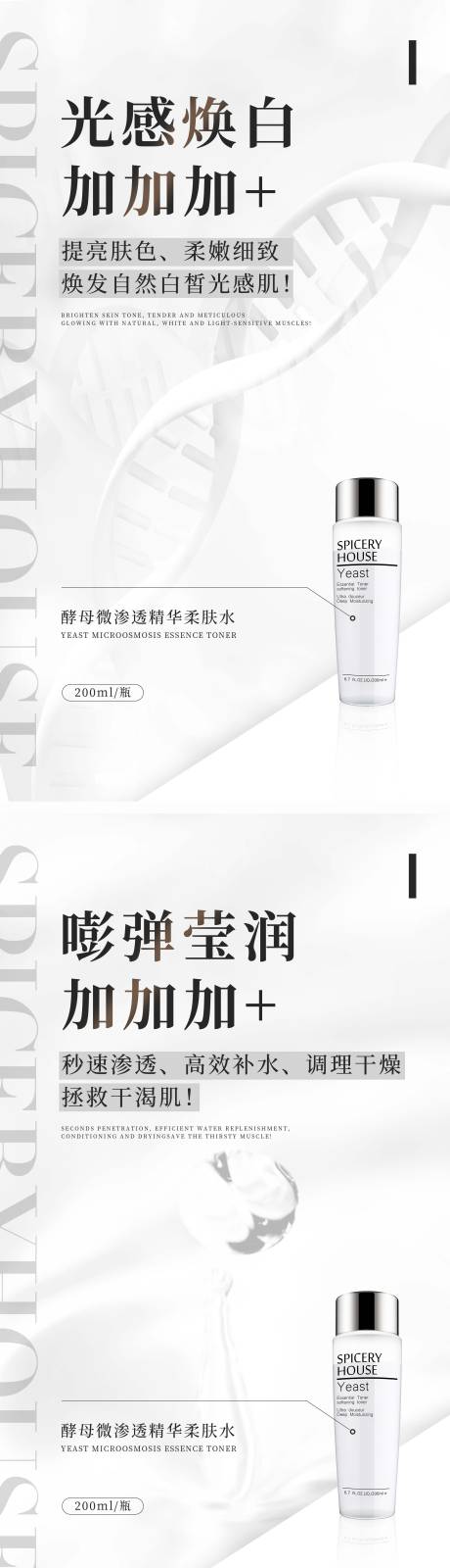 源文件下载【美容美妆护肤产品海报功效海报】编号：54680007030159912