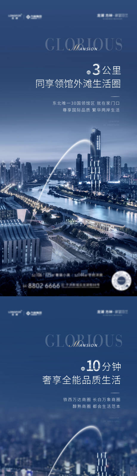 源文件下载【地产交通配套价值点海报】编号：81640006783726253