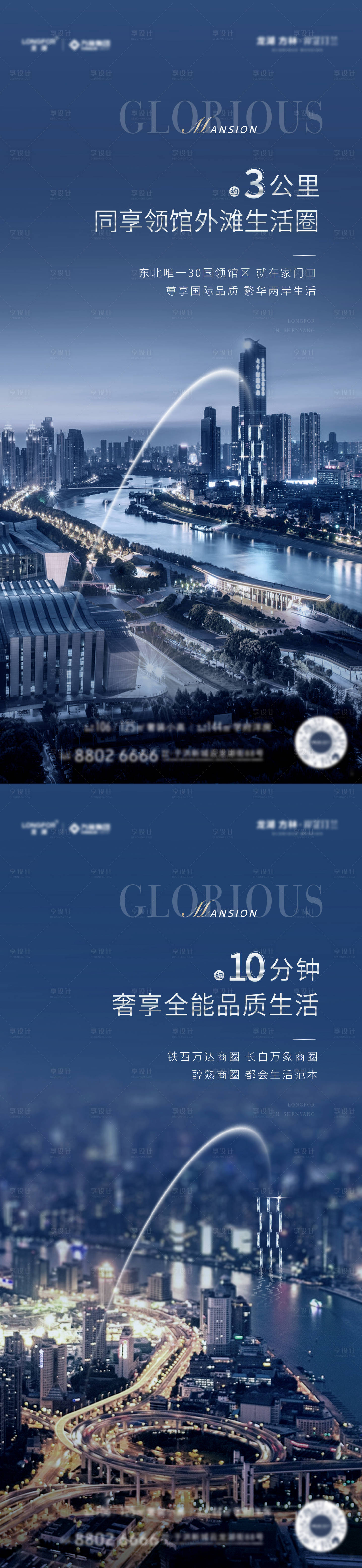 源文件下载【享设计】搜索编号：81640006783726253【地产交通配套价值点海报】