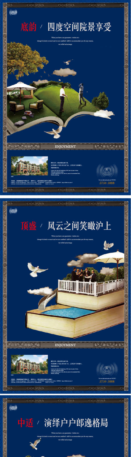 源文件下载【叠拼瞰景花园别墅系列海报】编号：14240006712111333