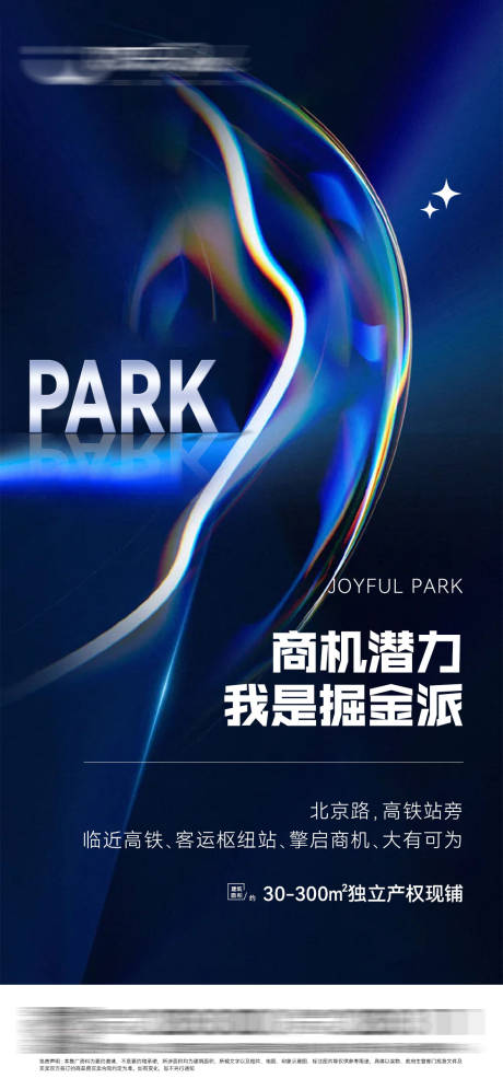 源文件下载【商业综合体商铺高级质感海报】编号：76770006731264695