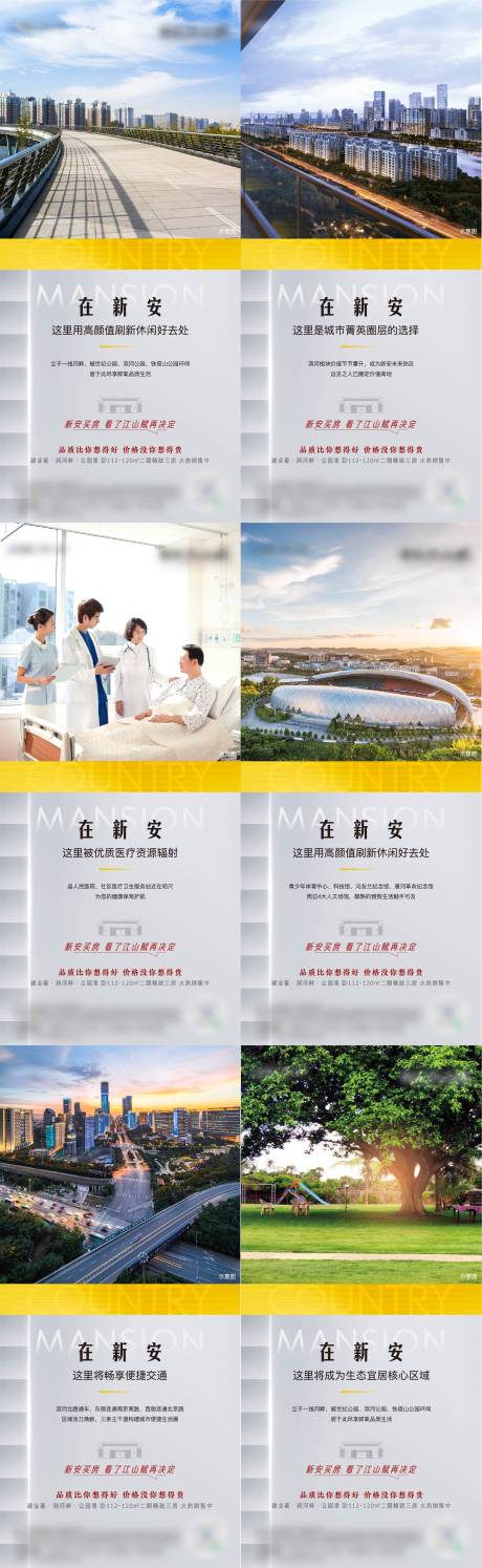源文件下载【系列价值点海报】编号：44520006847318817