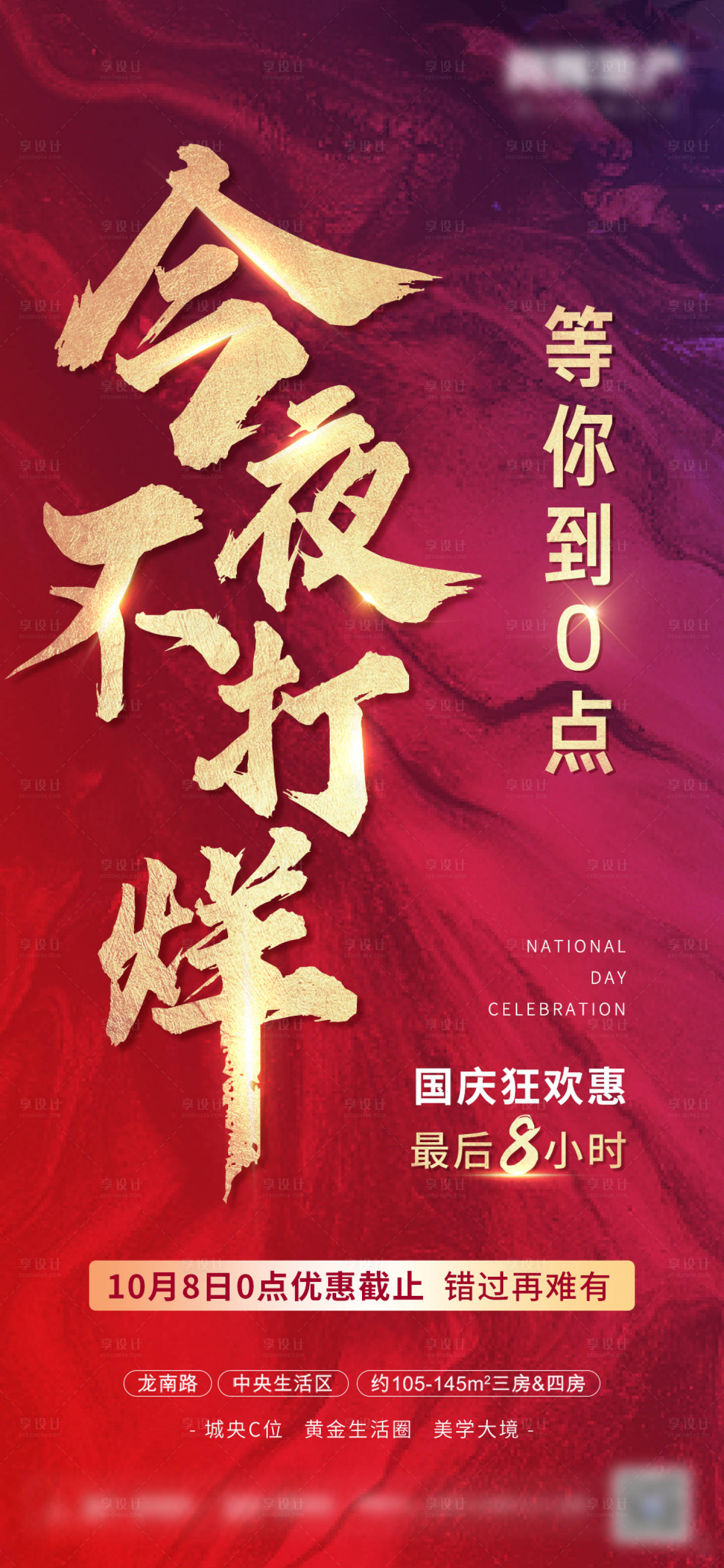 源文件下载【享设计】搜索编号：39370006718786850【优惠倒计时 】