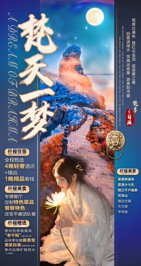 源文件下载【梵天一梦】编号：14240006880436467