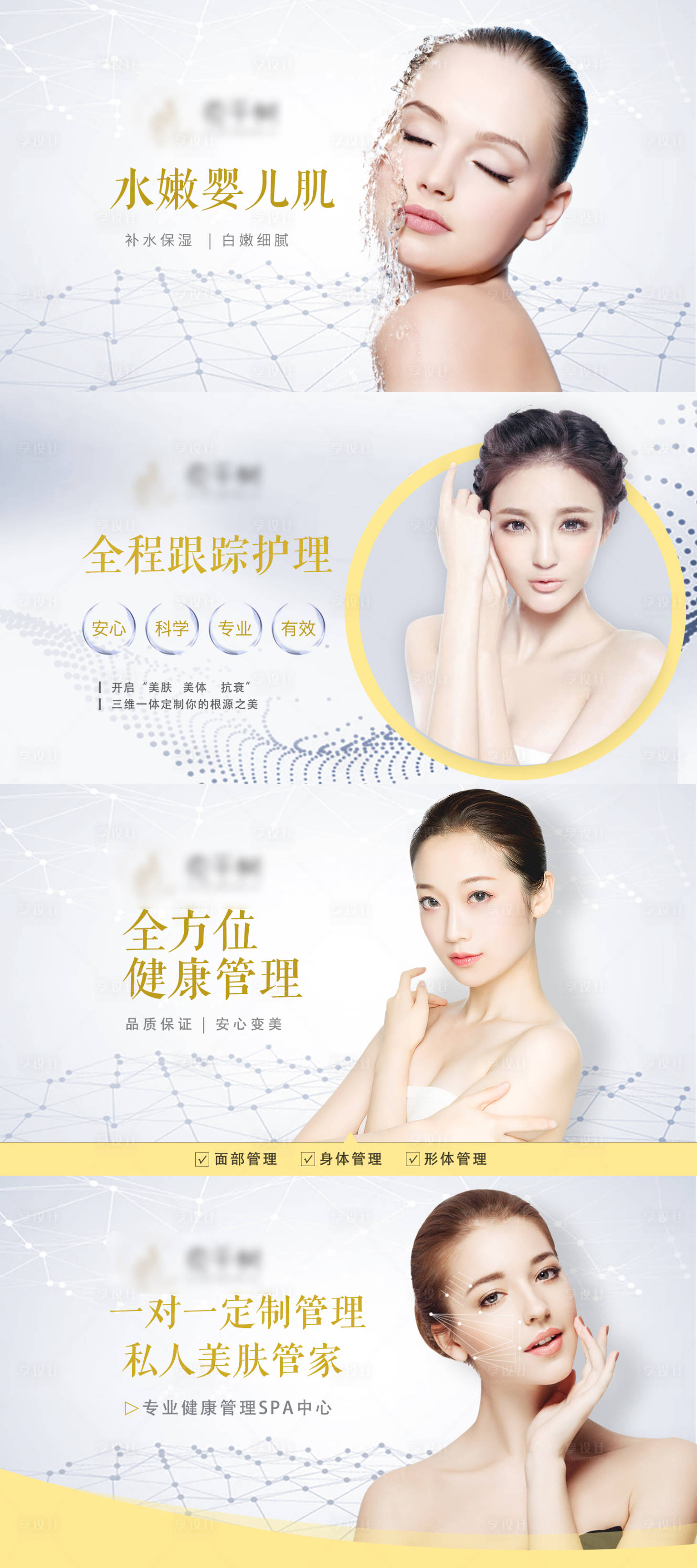 源文件下载【享设计】搜索编号：37180007028027986【美容促销宣传电商banner】