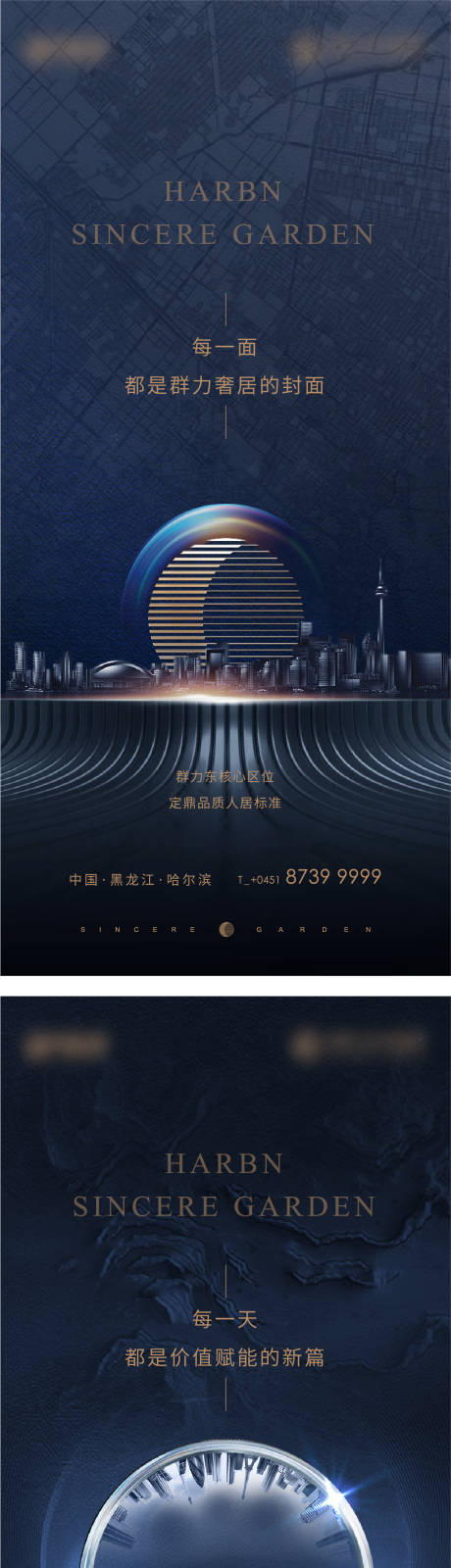 源文件下载【地产海报（EPS用AI打开）】编号：68810006882204405