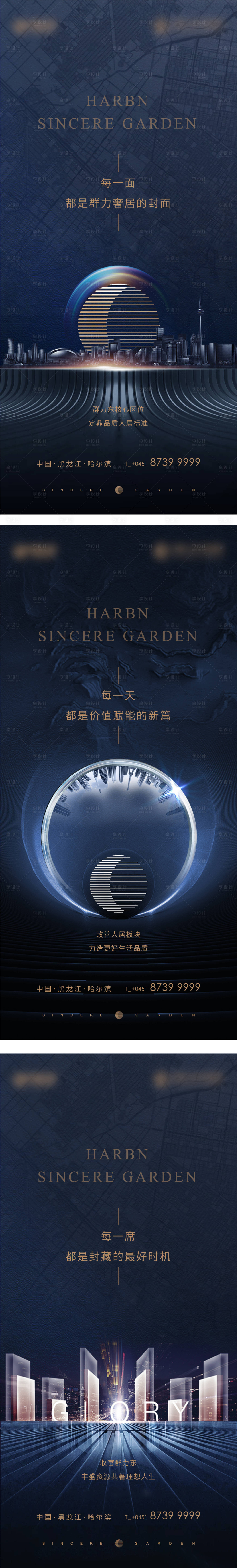 源文件下載【享設(shè)計(jì)】搜索編號(hào)：68810006882204405【地產(chǎn)海報(bào)（EPS用AI打開）】