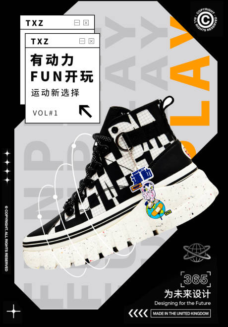 源文件下载【潮流FUN海报】编号：10590006830808962