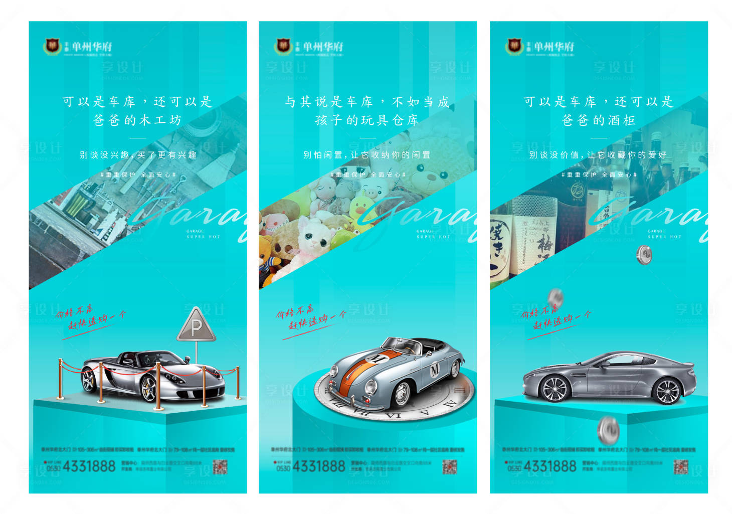 源文件下载【享设计】搜索编号：96940007048031105【车位 车库】