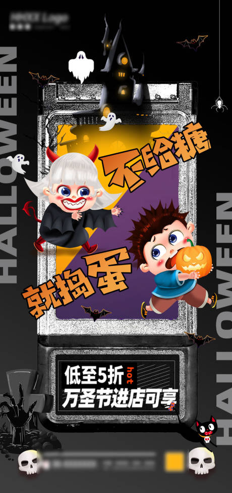 源文件下载【万圣节海报】编号：19430006817513344