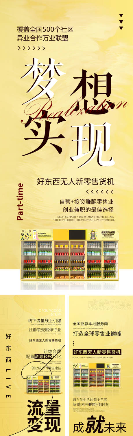 源文件下载【享设计】搜索编号：86600006773881317【柜机微商朋友圈海报】