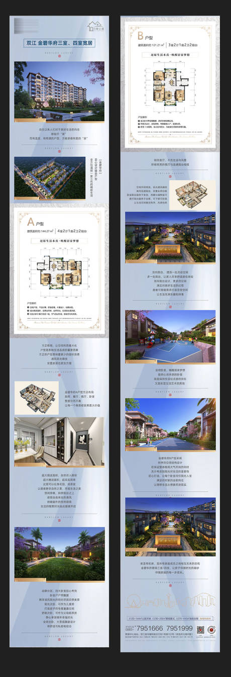 源文件下载【享设计】搜索编号：60590006823768210【高端房地产手机微信长图】