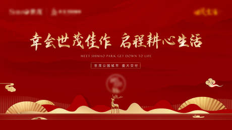 源文件下载【地产中式主背景】编号：12300006921619254
